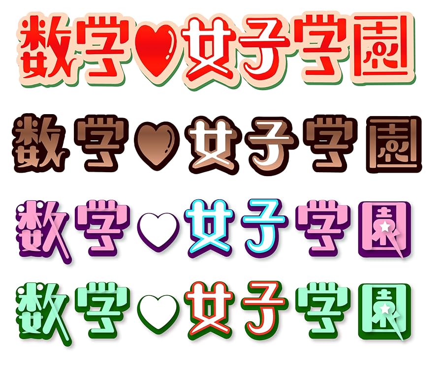 Amazon.co.jp: 数学女子学園DVD-BOX : 田中れいな, 道重さゆみ: DVD